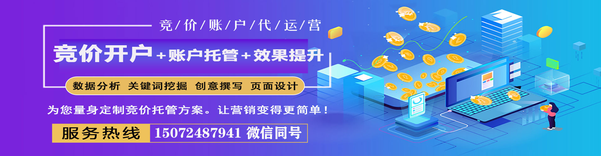 鹤岗百度竞价推广